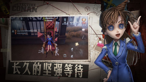 第五人格pc截图