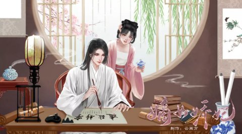 嫡女娇妃截图