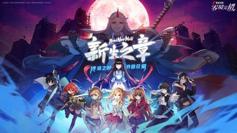 电击文库零境交错截图