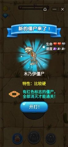 植物大战僵尸2终极番茄截图