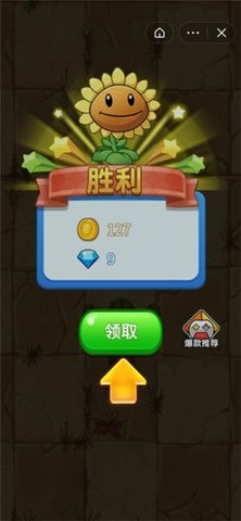 植物大战僵尸2终极番茄截图