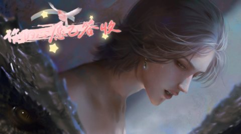 你的心愿已签收截图