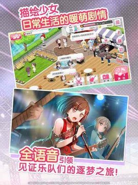 少女乐园派对截图