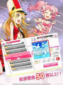 少女乐园派对截图