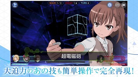 魔法禁书目录幻想收束截图