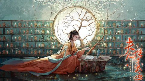 夫人携子出逃截图
