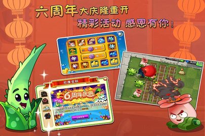植物大战僵尸2蒸汽时代截图