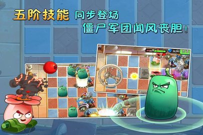 植物大战僵尸2蒸汽时代截图
