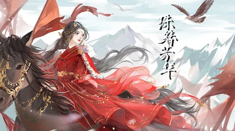 珠簪芳华截图