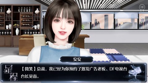 星程截图