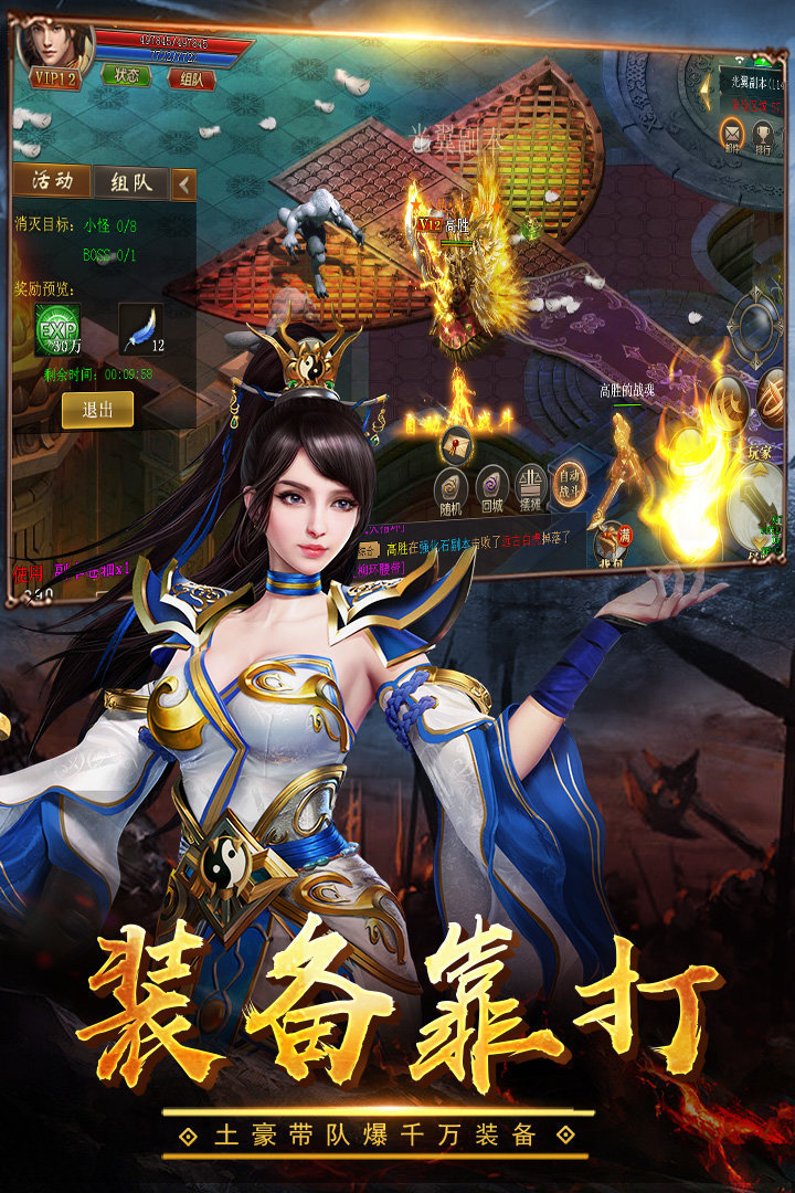 无任务复古传奇截图