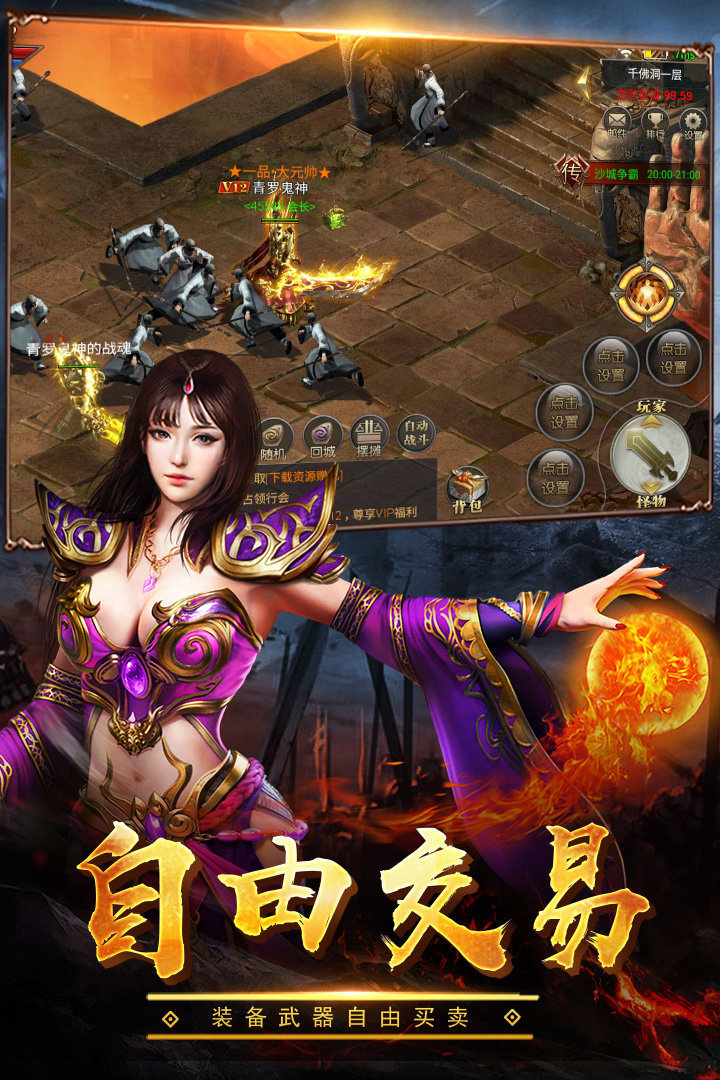 无任务复古传奇截图