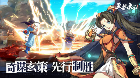 天地劫幽城再临云截图