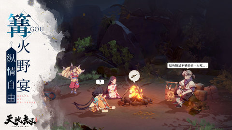 天地劫幽城再临云截图