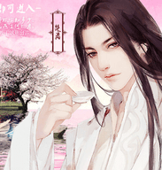 与君辞