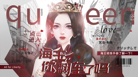 海王你翻车了吗截图