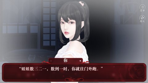 千金逆袭截图