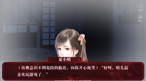 千金逆袭截图