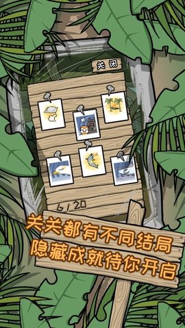 荒岛逃脱逃离医院2截图