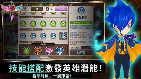 无尽之旅黑帝斯之剑vip15截图