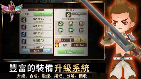 无尽之旅黑帝斯之剑vip15截图