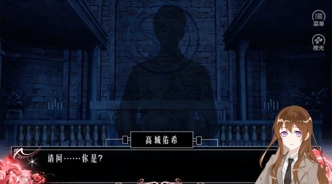 鬼来电2洗罪世界截图