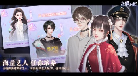 高攀不起截图