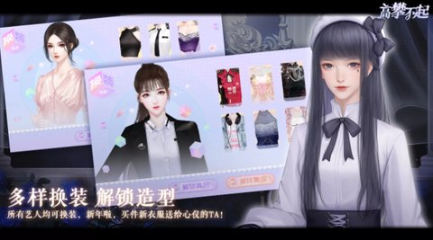 高攀不起截图