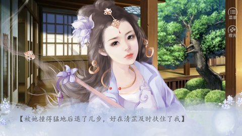 四海囚凰截图