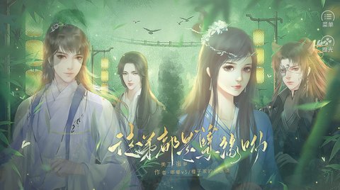 徒弟都是孽缘呦截图