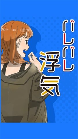 见异思迁截图