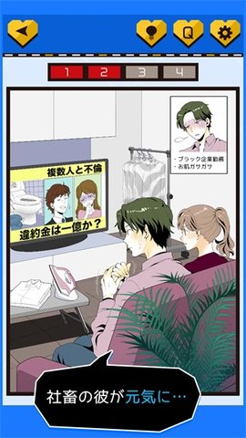 见异思迁截图