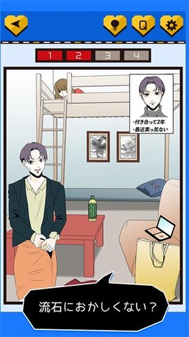 见异思迁截图