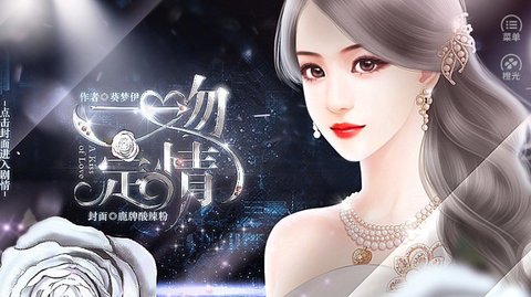 一吻定情截图