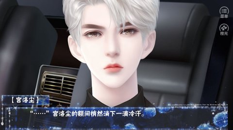我是你的死神女友截图
