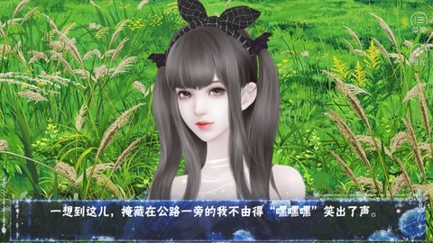 我是你的死神女友截图