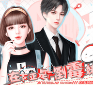 在下正是倒霉妹