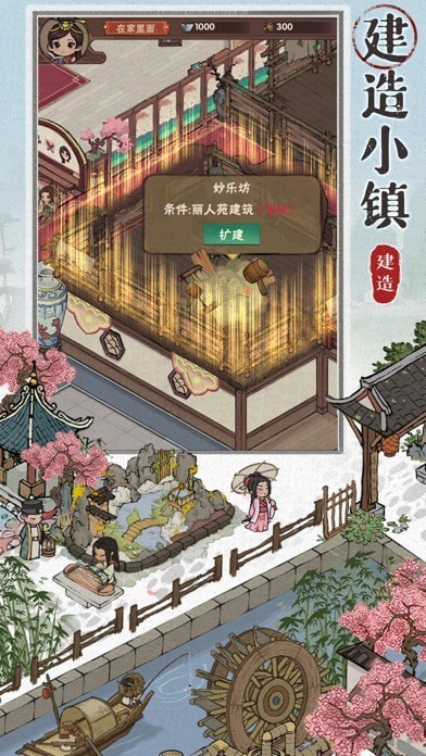 汴梁幸福街截图