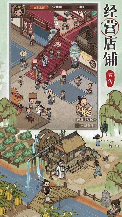 汴梁幸福街截图