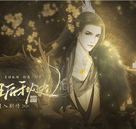替嫁之王后秘史