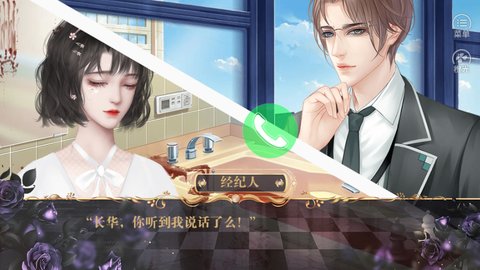 你是人间风华截图