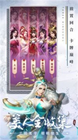 铁杆三国(附截图