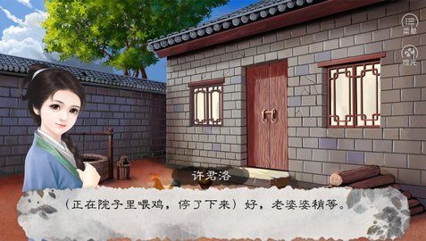 倾许江山截图
