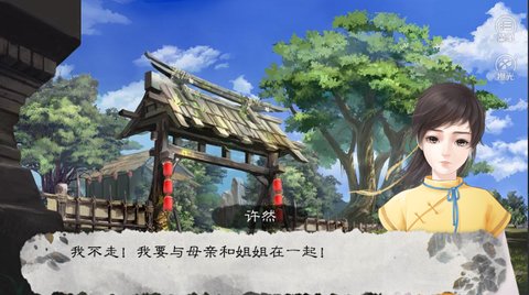 倾许江山截图