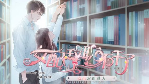 女配辞职不干了截图