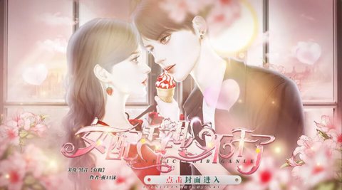 女配辞职不干了截图