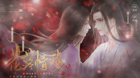 花落情殇截图