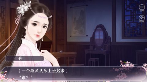 花落情殇截图