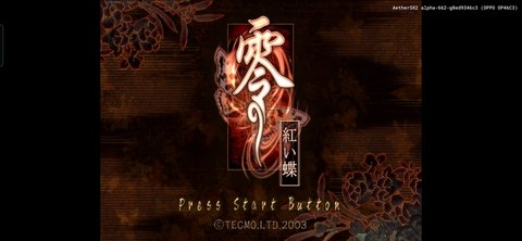 零红蝶截图