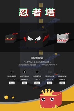 忍者塔防截图